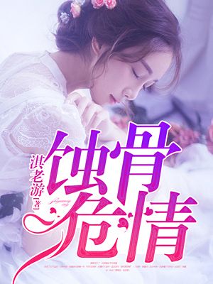 《她不哄他了》